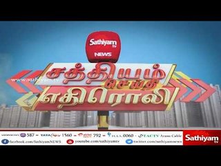 சத்தியம் செய்தி எதிரொலி : குமரி மீனவர்களை மீட்க நடவடிக்கை