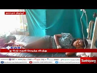 ஐ-பேடு கருவி வெடித்த விபத்தில் 9-ம் வகுப்பு மாணவன் படுகாயம்