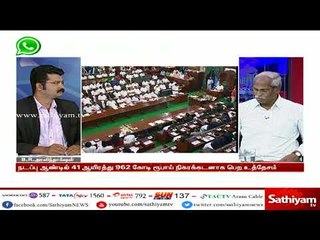 மோடி அரசின் திட்டங்களை  நடைமுறைப்படுத்தும் தமிழக அரசின் பட்ஜெட்  -  பத்திரிகையாளர் அய்யநாதன்
