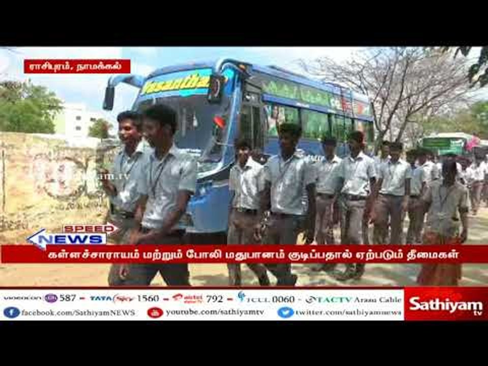 கள்ளச்சாராயம் மற்றும் போலி மதுபானம் குடிப்பதால் ஏற்படும் தீமைகள் குறித்து விழிப்புணர்வு பேரணி