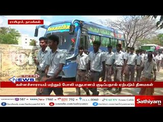 கள்ளச்சாராயம் மற்றும் போலி மதுபானம் குடிப்பதால் ஏற்படும் தீமைகள் குறித்து விழிப்புணர்வு பேரணி