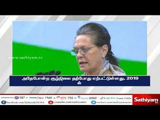 மத்திய அரசின் ஏமாற்று தந்திரத்தை தோலுரித்து காட்டுவோம் - சோனியா காந்தி