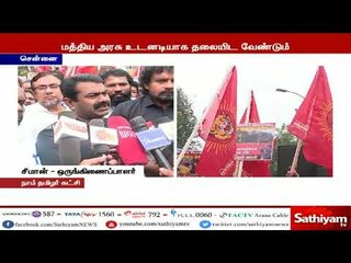 Video herunterladen: இலங்கையில் இஸ்லாமிய தமிழர்கள் தாக்கப்படும் விவகாரத்தில் மத்திய அரசு தீர்வு காண வேண்டும் - சீமான்