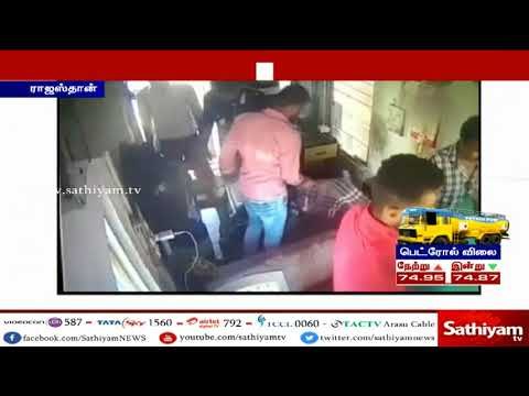 சுங்கச்சாவடி ஊழியரை அடித்து உதைத்த பா.ஜ.க எம்.எல்.ஏ.