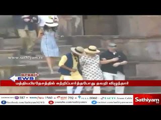 இந்தியாவில் சுற்றுப்பயணம்: ஹிலாரி கிளிண்டன் தவறி கீழே விழுந்ததால் எலும்பு முறிவு