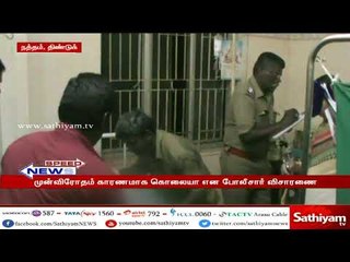 மர்மமான முறையில் கார் ஓட்டுநர் கொலை !