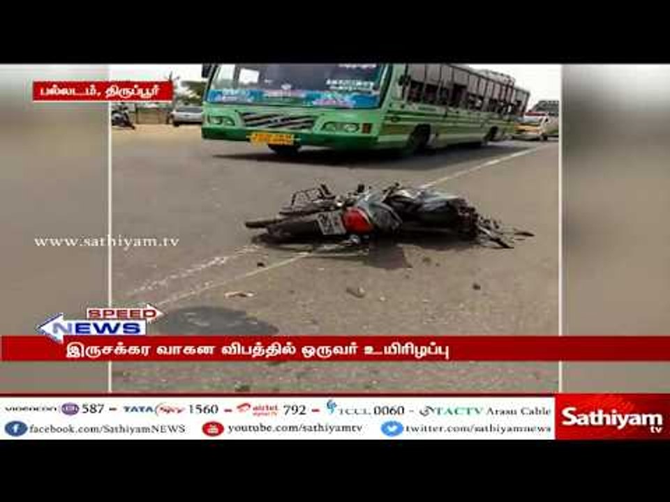 இருசக்கர வாகனத்தின் மீது லாரி மோதிய விபத்தில் ச...