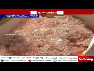 ஆந்திராவில் இருந்து கொண்டுவரப்பட்ட கெட்டுப்போன மாட்டிறைச்சிகள் சென்னையில் பறிமுதல்