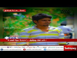 மதுபோதையில் ஏரியில் குளிக்கச் சென்ற இளைஞர் ஏரியில் மூழ்கி உயிரிழப்பு