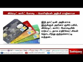 மொரீஷியஸ் நாட்டு அதிபர், தமது பதவியை ராஜினாமா செய்துள்ளார்