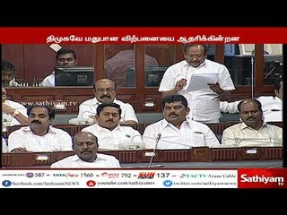 டாஸ்மாக் பார்களை ஏலம் எடுக்க தயார் - தி.மு.கவைச் சேர்ந்த எம்.எல்.ஏ ரகுபதி