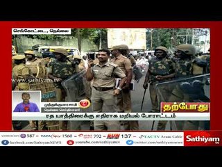 ரத யாத்திரைக்கு கடும் எதிர்ப்பு - பல்வேறு இடங்களில் சாலை மறியல் #VishvaHinduParishad #Nellai