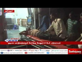 அடையாளம் தெரியாத வாகனம் மோதி வடமாநிலத்தை சேர்ந்த 2 பேர் உயிரிழப்பு