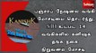 பஞ்சாப் நேஷனல் வங்கி மோசடியை தொடர்ந்து, SBI உட்பட 14 வங்கிகளில்  கனிஷ்க் தங்க நகை நிறுவனம் மோசடி