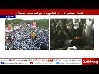 சசிகலாவின் கணவர் நடராஜனின் உடல் அவரது சொந்த ஊரான தஞ்சாவூரில் நல்லடக்கம் செய்யப்பட்டது.