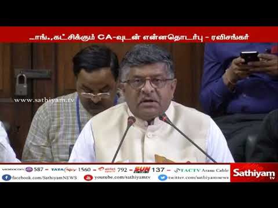 தேர்தல்களில் மூக்கை நுழைத்தால் கடுமையான நடவடிக்கை எடுக்கப்படும் : அமைச்சர் ரவிசங்கர் பிரசாத்