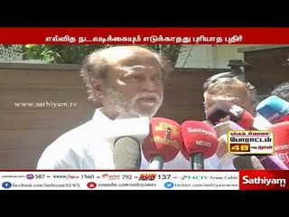 ஸ்டெர்லைட் ஆலைக்கு அனுமதி அளித்த அரசு எவ்வித நடவடிக்கையும் எடுக்காதது புரியாத புதிர்  - ரஜினிகாந்த்