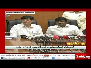 புதிய சட்டம் மூலம் போலி மருத்துவர்கள் சிக்குவர் -விஜயபாஸ்கர்