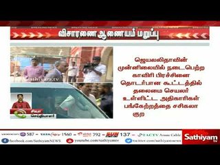 சசிகலா பிரமாணப் பத்திரம் தொடர்பாக ஆங்கில நாளிதழில் வெளியான பல தகவல்கள் தவறானது - விசாரணை ஆணையம்