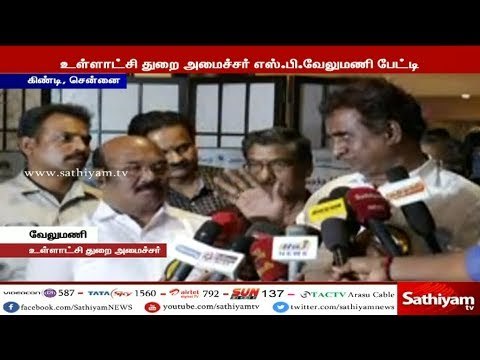 உள்ளாட்சி திட்டங்களுக்காக தமிழகத்திற்கு ஒதுக்கும் நிதி கிடைக்க தொடர்ந்து முயற்சி- எஸ்.பி வேலுமணி