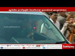 Download Video: சசிகலா பிரமாணப் பத்திரம் தொடர்பாக ஆங்கில நாளிதழில் வெளியான பல தகவல்கள் தவறானது - விசாரணை ஆணையம்