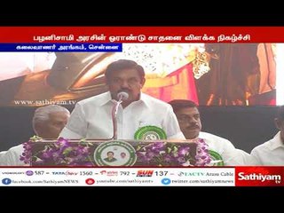 திசை மாறி சென்றவர்கள் மீண்டும் திரும்புவார்கள்  - முதலமைச்சர் பழனிசாமி நம்பிக்கை