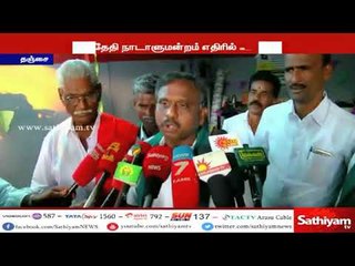 வரும் 26-ம் தேதி நாடாளுமன்றம் எதிரில் தொடர் உண்ணாவிரத போராட்டம்