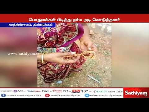 நகைகளை பறித்து சென்ற 2 வாலிபர்களை பொதுமக்கள் பிடித்து தர்ம அடி அடித்த காட்சி
