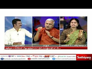 சத்தியம் சாத்தியமே :"தொடர்ந்து முடங்கும் நாடாளுமன்றம்” அவையை நடத்த விடமாட்டோமென எச்சரிக்கும் அதிமுக