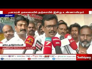 இன்று நடைபெறவுள்ள உண்ணாவிரதப் போராட்டத்தில் வெற்றி பெறுவோம் - தங்க தமிழ்செல்வன்