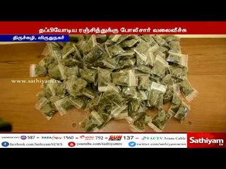 வீட்டில் வைத்து கஞ்சா விற்பனை செய்த மாரி கைது