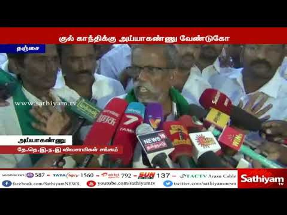 கர்நாடக காங்கிரஸ் அரசை கலைக்க  ராகுல் காந்தி உதவ வேண்டும் - அய்யாகண்ணு