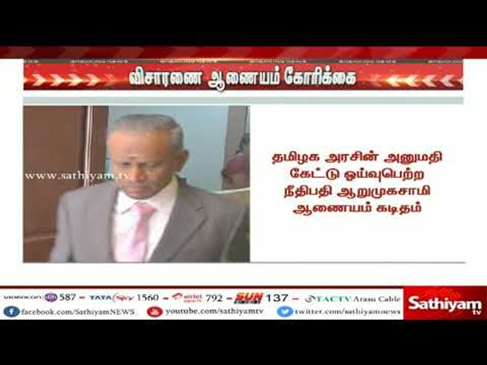ஜெ.மரணம் : காவல் அதிகாரிகளை விசாரிக்க விசாரணை ஆணையம் கோரிக்கை