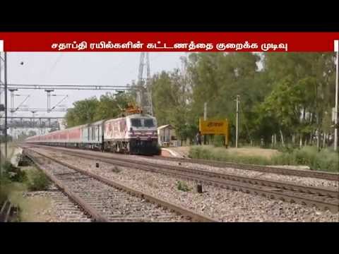 பயணிகளை ஈர்க்க சதாப்தி ரயில்களின் கட்டணத்தை குறைக்க ரயில்வே நிர்வாகம் திட்டம்