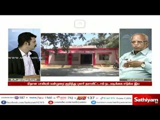 சத்தியம் சாத்தியமே -  சிதைக்கப்படும் சின்னக்குழந்தைகள்