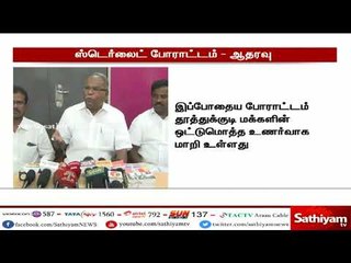 தூத்துக்குடியில் ஸ்டெர்லைட் ஆலையை நிரந்தரமாக மூட வேண்டும் - பாலகிருஷ்ணன் வலியுறுத்தல்