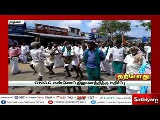 ONGC எதிராக தஞ்சை விவசாயிகள் போராட்டம்-பேரணியில் ஈடுபட்ட தலைவர்கள் கைது