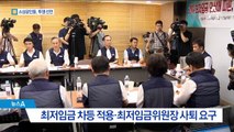 “물건 사주기 운동 전개” 소상공인 달래기