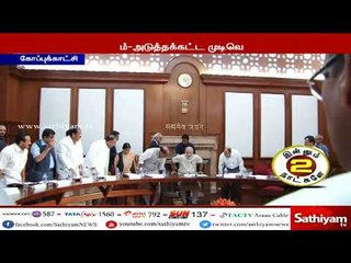 டெல்லியில் பிரதமர் மோடி தலைமையில் மத்திய அமைச்சரவைக் கூட்டம்