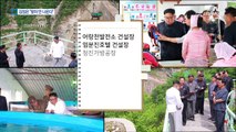 김정은 “책임일꾼들 덜돼 먹었다” 또 버럭