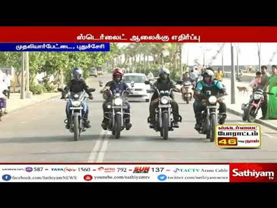 ஸ்டெர்லைட் ஆலை :போராட்டத்திற்கு ஆதரவு தெரிவித்து இருசக்கர வாகனத்தில் சமூக ஆர்வலர்கள் பிரச்சாரம்