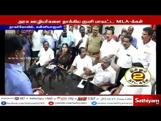 அதிகாரிகளை மிரட்டிய எம்.எல்.ஏக்கள் அதிர்ச்சி காட்சி