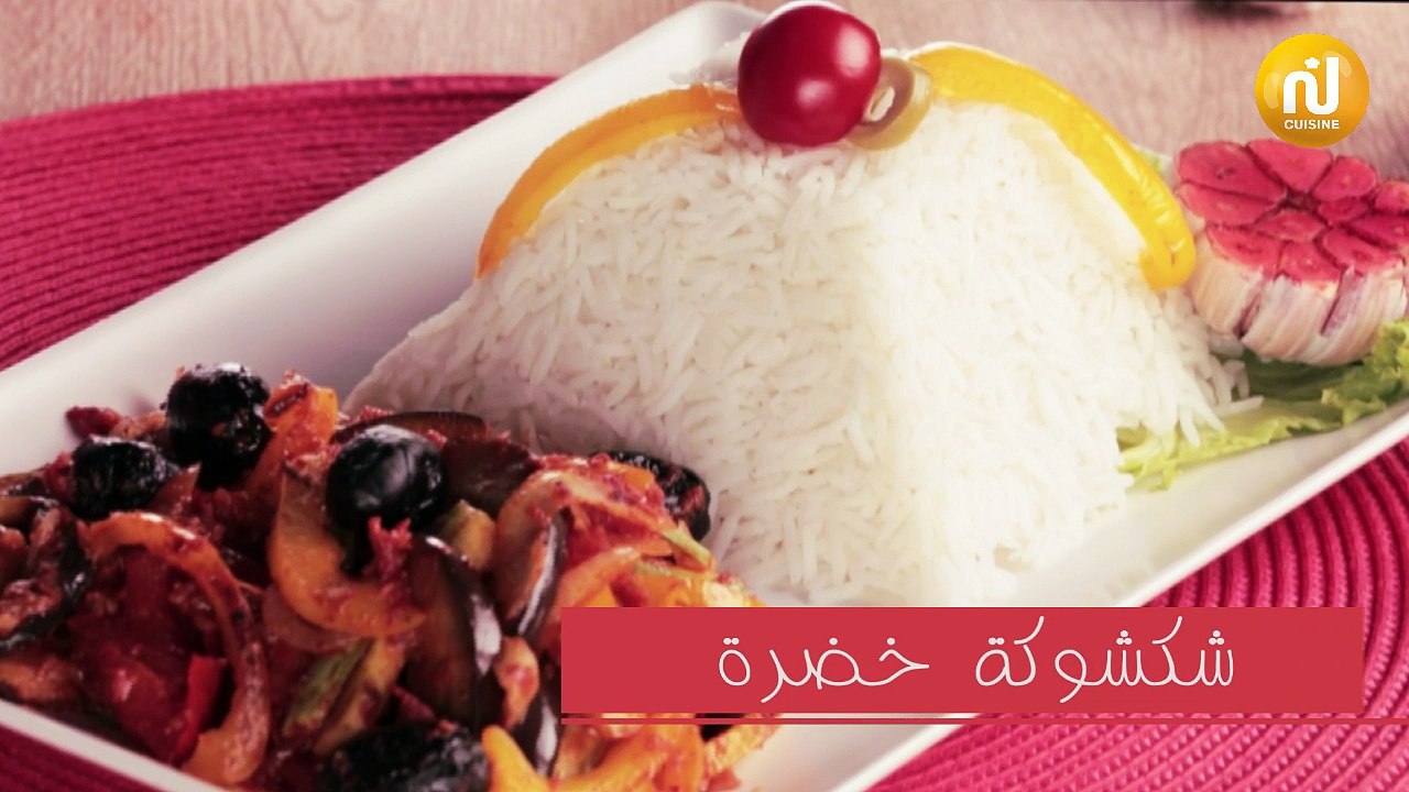 شكشوكة خضرة - بنينة