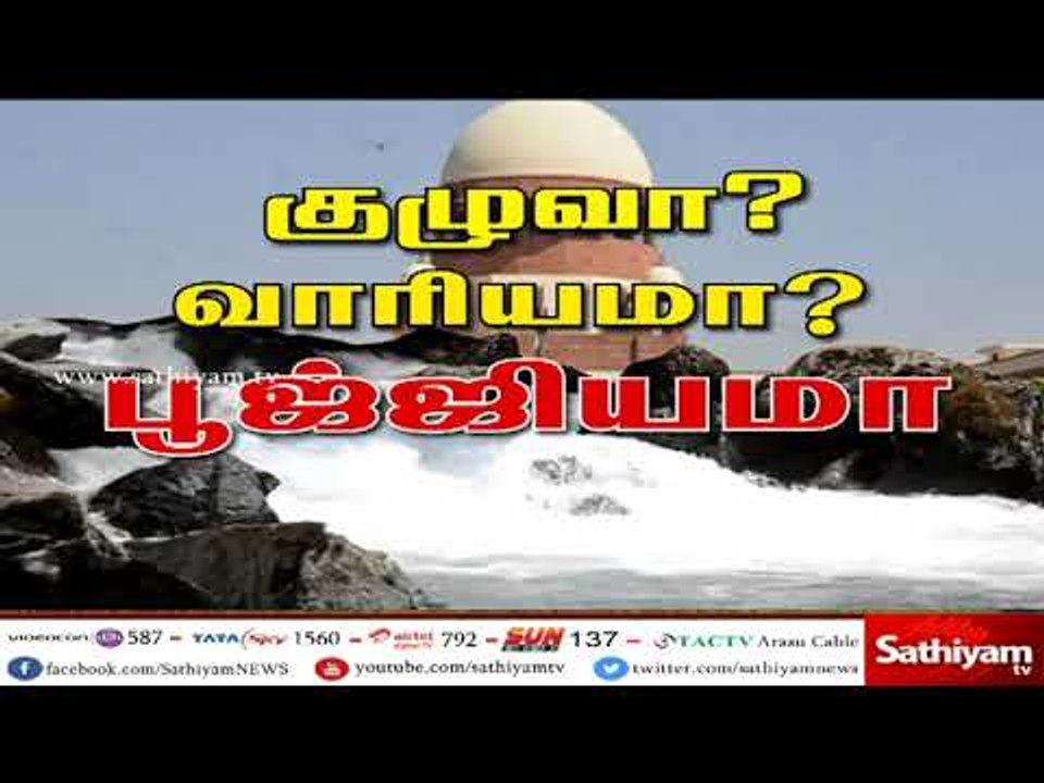 #BreakingNews : காவிரி - கெடு முடிந்தது | #CauveryIssue #CauveryWater