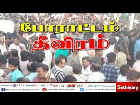 போராட்ட களத்தில் தூத்துக்குடி மக்கள் | திணறடிக்கும் ஸ்டெர்லைட் போராட்டம் #SterliteProtest