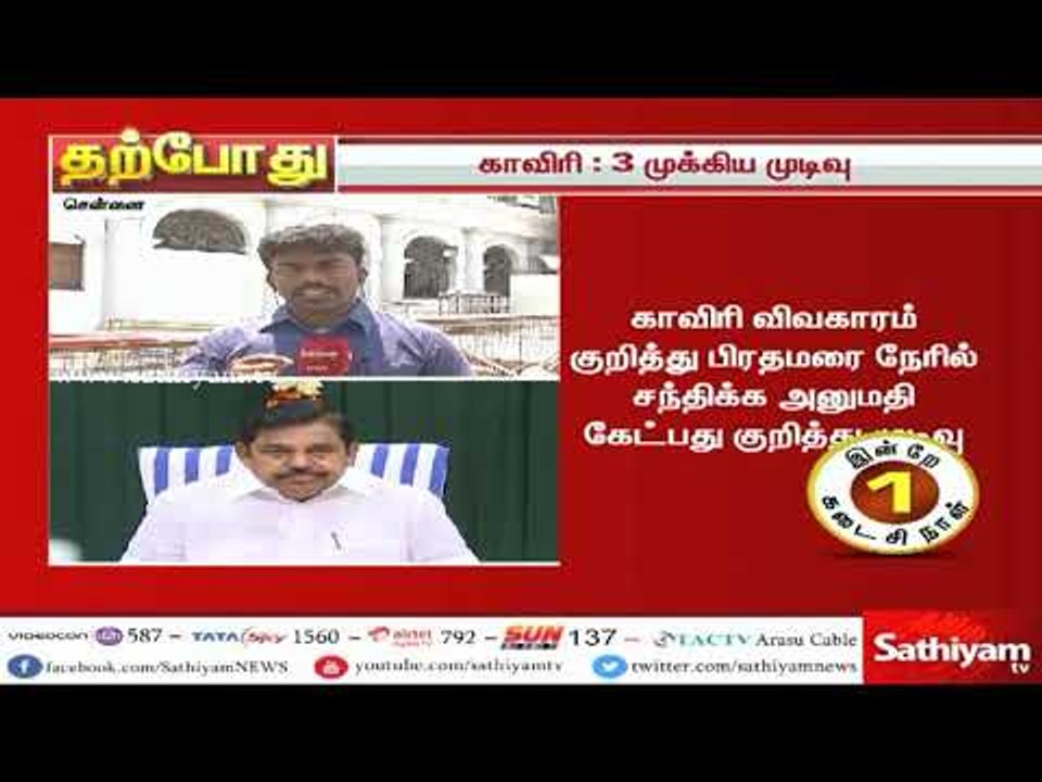 காவிரி விவகாரத்தில் மத்திய அரசுக்கு எதிராக நீதிமன்ற அவமதிப்பு வழக்குத்தொடர தமிழக அரசு முடிவு