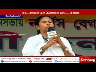 திமுக தலைவர் கருணாநிதியை சந்திக்க மம்தா பானர்ஜி சென்னை வர உள்ளதாக தகவல்