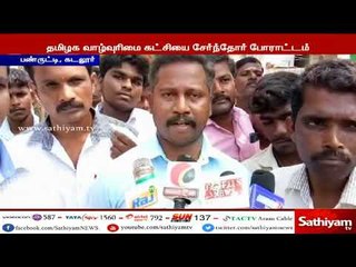 காவிரி மேலாண்மை வாரியம் அமைக்காததை கண்டித்து செல்போன் டவரில் ஏறி போராட்டம்