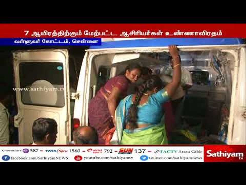 ஊதிய முரண்பாடுகளை களைய வலியுறுத்தி இடைநிலை ஆசிரியர்கள் தொடர் உண்ணாவிரத போராட்டம்