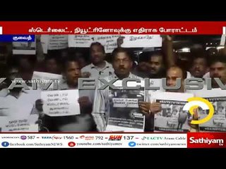 ஸ்டெர்லைட், நியூட்ரினோவுக்கு எதிராக குவைத் வாழ் தமிழர்கள் போராட்டம்
